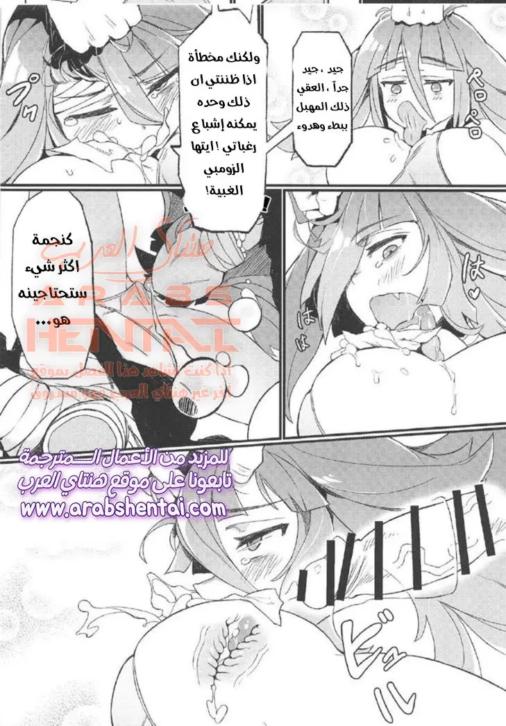 ترويض الزومبي - 1 - 64fad90d595fe.webp
