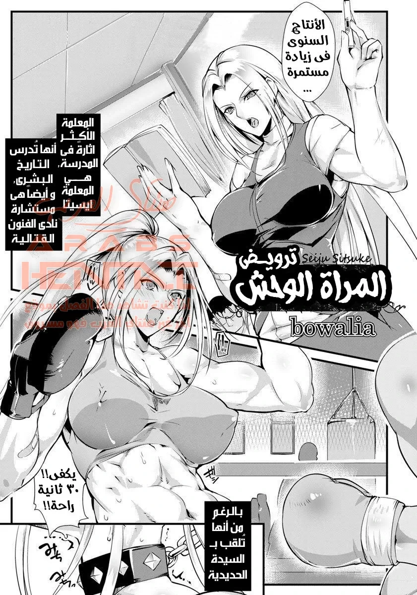 ترويض المرأه الوحش - 1 - 64fab91e59d13.webp