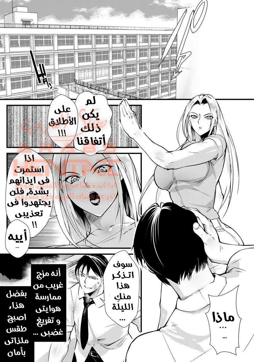 ترويض المرأه الوحش - 1 - 64fab91f820be.webp