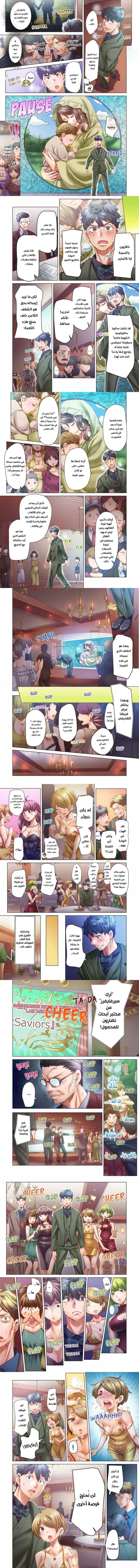 تزوجني وسأحتويك حتى تحملي! (بدون حجب) - 102 - 6a9b5ca6c825f_1Wo4.webp