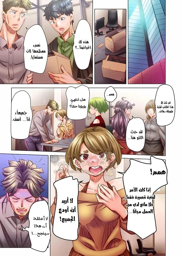 تزوجني وسأحتويك حتى تحملي! (بدون حجب) - 103 - 6ad54ffd09644.webp