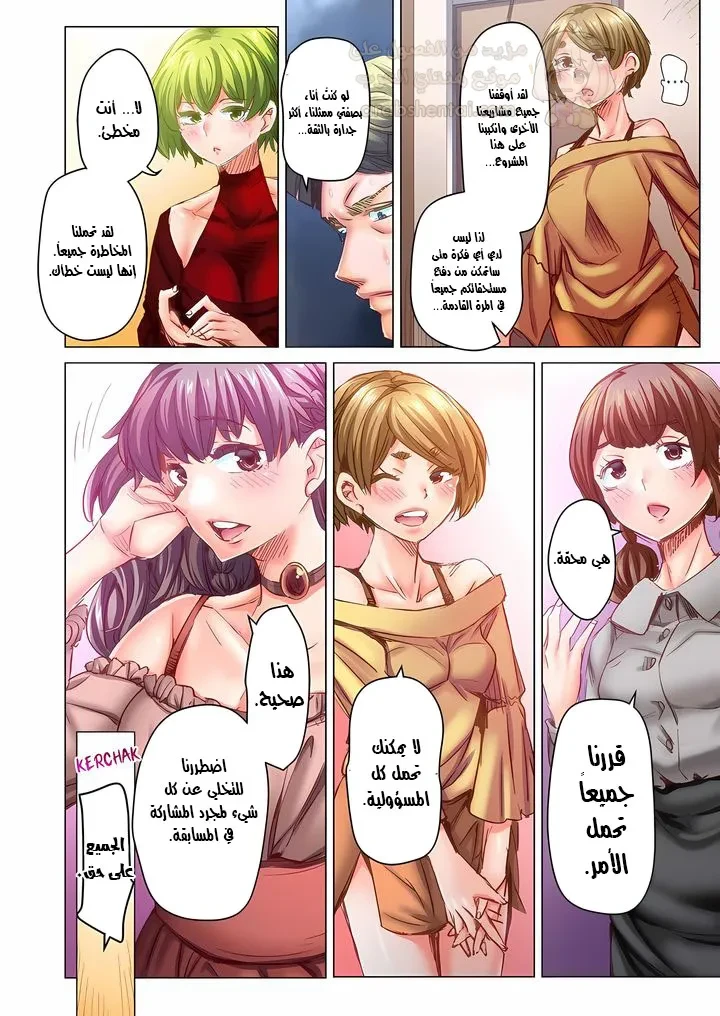 تزوجني وسأحتويك حتى تحملي! (بدون حجب) - 103 - 6ad54ffd25bd3.webp