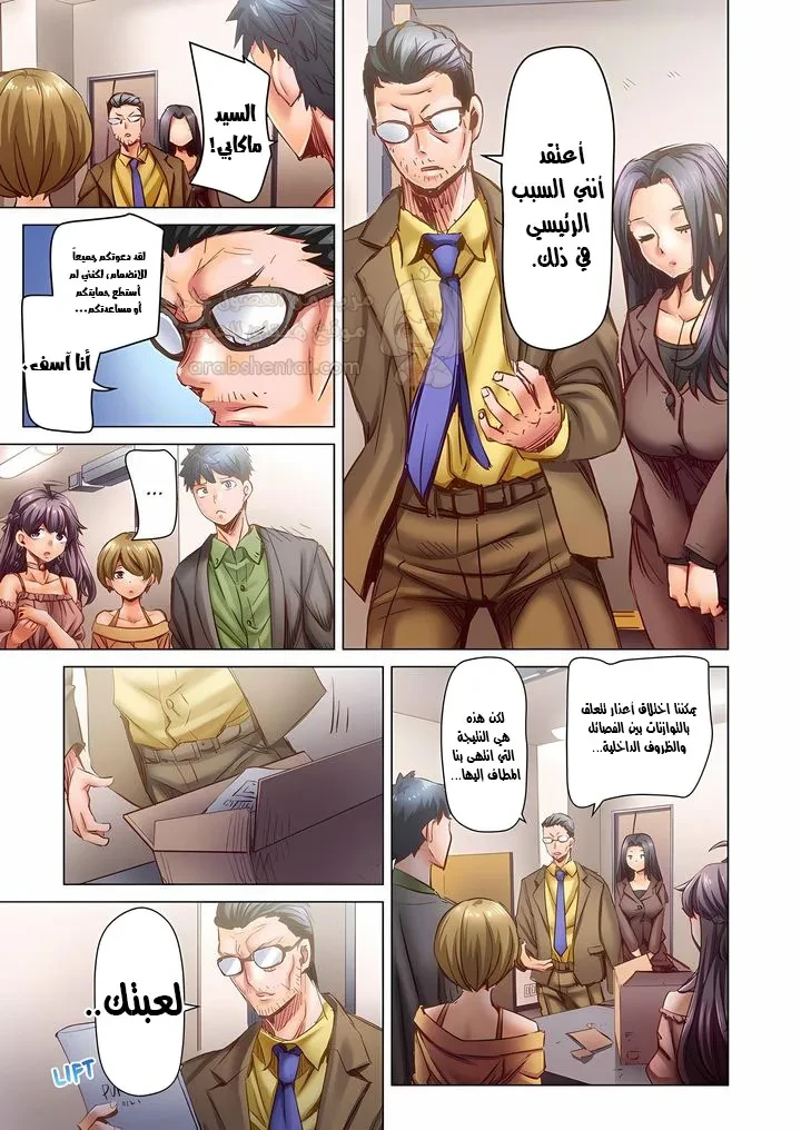 تزوجني وسأحتويك حتى تحملي! (بدون حجب) - 103 - 6ad54ffd44dc0.webp