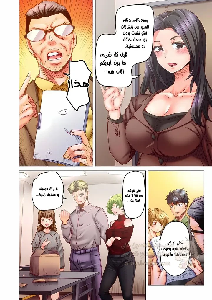 تزوجني وسأحتويك حتى تحملي! (بدون حجب) - 103 - 6ad54ffda19e2.webp