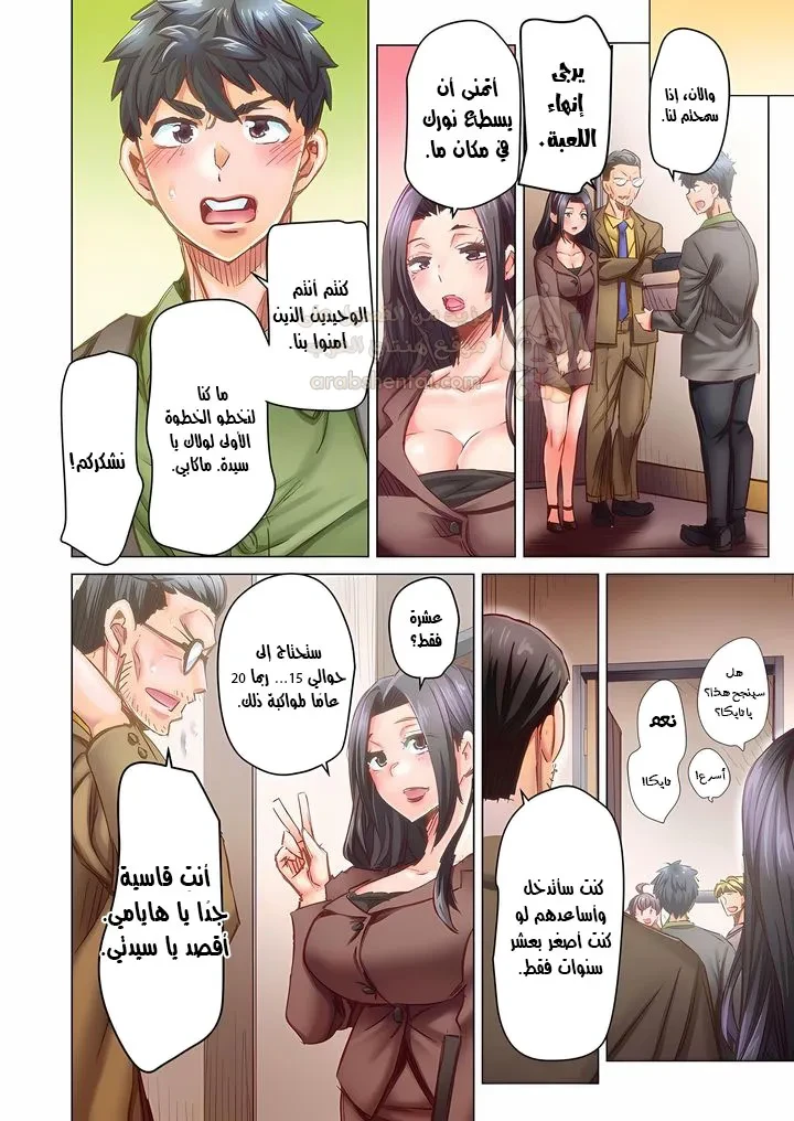 تزوجني وسأحتويك حتى تحملي! (بدون حجب) - 103 - 6ad54ffddc889.webp