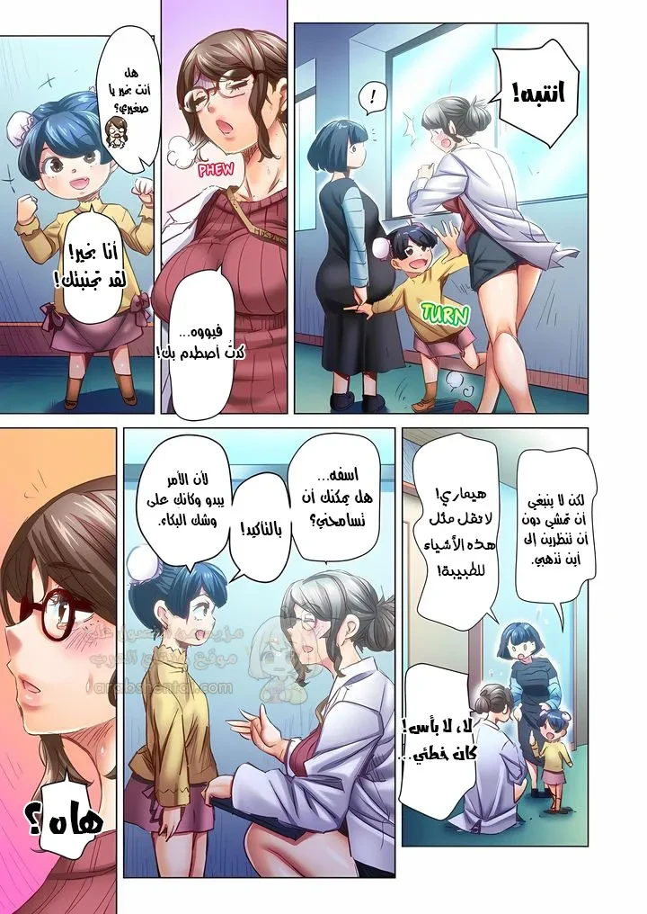 تزوجني وسأحتويك حتى تحملي! (بدون حجب) - 105 - 6ad54fff909b3.webp