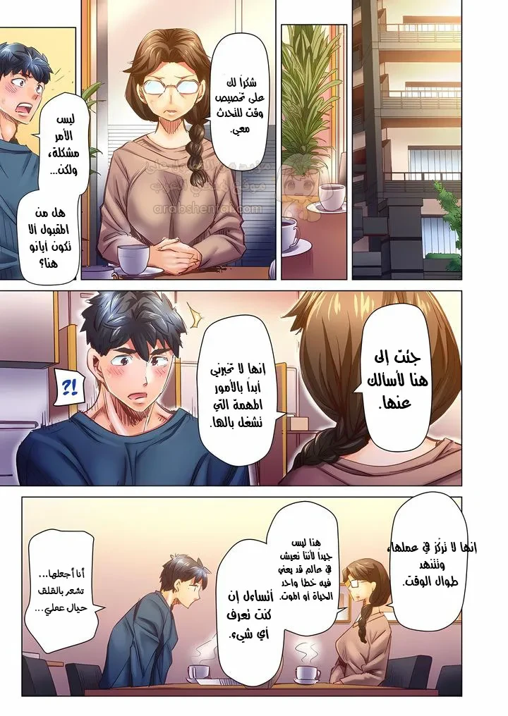 تزوجني وسأحتويك حتى تحملي! (بدون حجب) - 105 - 6ad54fffccbac.webp