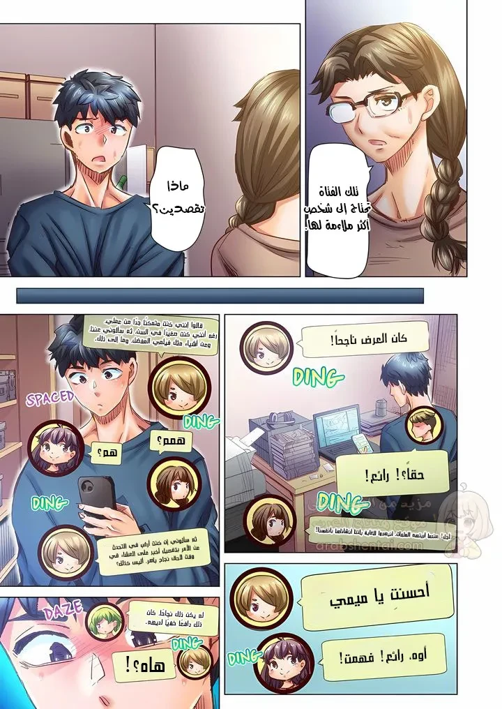 تزوجني وسأحتويك حتى تحملي! (بدون حجب) - 106 - 6ad5500015eb7.webp