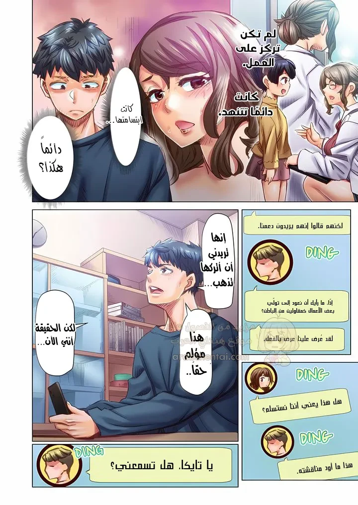 تزوجني وسأحتويك حتى تحملي! (بدون حجب) - 106 - 6ad5500031c37.webp