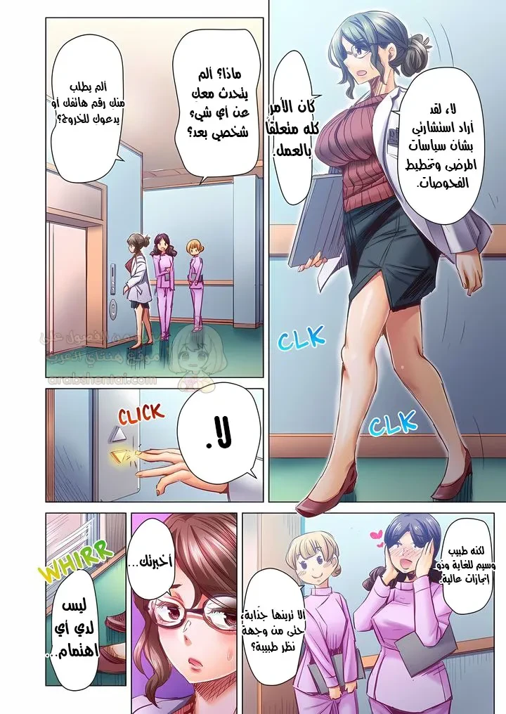 تزوجني وسأحتويك حتى تحملي! (بدون حجب) - 106 - 6ad550006a667.webp