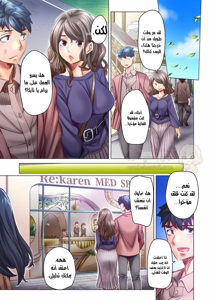 تزوجني وسأحتويك حتى تحملي! (بدون حجب) - 107 - 6ad5500117d08.webp