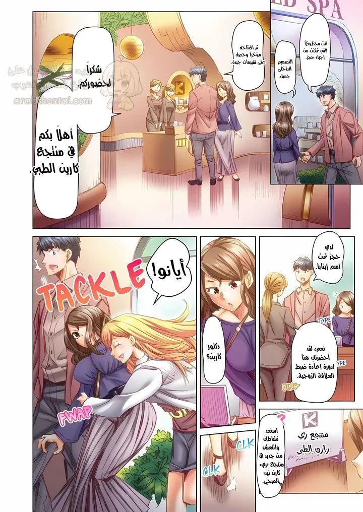 تزوجني وسأحتويك حتى تحملي! (بدون حجب) - 107 - 6ad5500138b99.webp