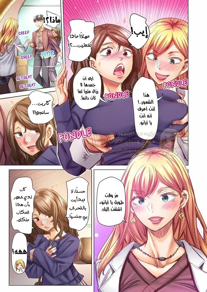 تزوجني وسأحتويك حتى تحملي! (بدون حجب) - 107 - 6ad55001561a0.webp