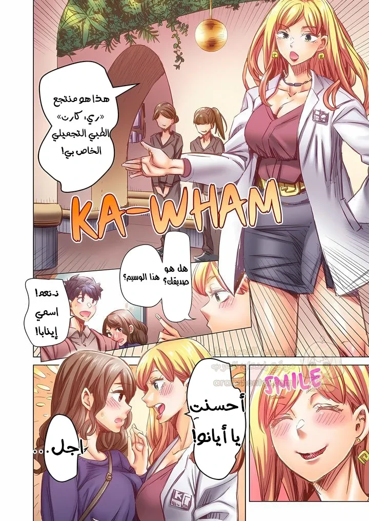 تزوجني وسأحتويك حتى تحملي! (بدون حجب) - 107 - 6ad5500174a01.webp
