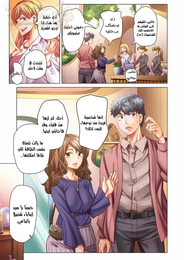تزوجني وسأحتويك حتى تحملي! (بدون حجب) - 107 - 6ad550018ff33.webp