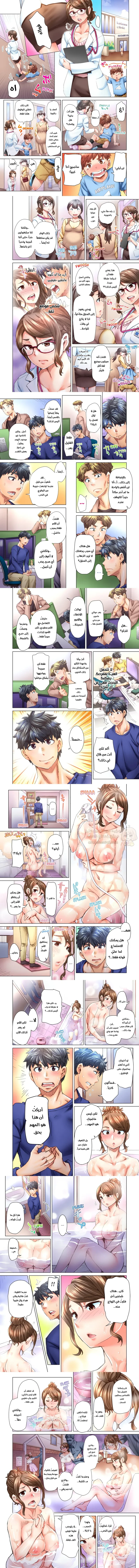 تزوجني وسأحتويك حتى تحملي! (بدون حجب) - 25 - 6a8e319ae465e_fECk.webp