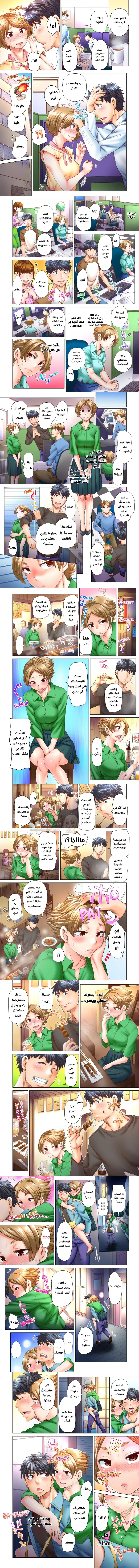تزوجني وسأحتويك حتى تحملي! (بدون حجب) - 28 - 6a8e31bceba44_PJLg.webp