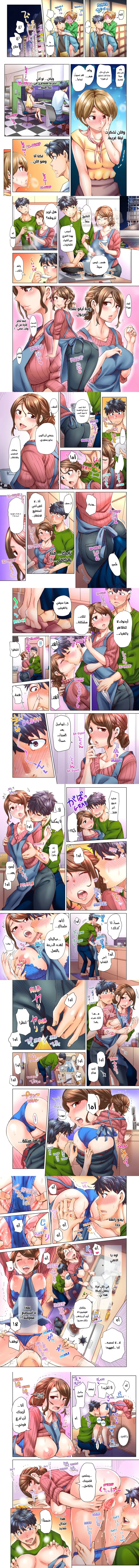 تزوجني وسأحتويك حتى تحملي! (بدون حجب) - 29 - 6a8e31cf960d0_Rkqa.webp