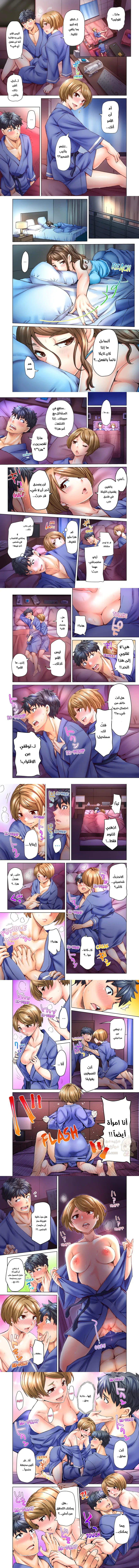 تزوجني وسأحتويك حتى تحملي! (بدون حجب) - 32 - 6a8e31f2e5617_v9O3.webp