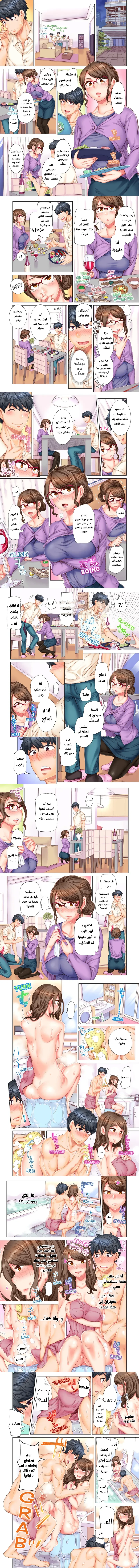 تزوجني وسأحتويك حتى تحملي! (بدون حجب) - 4 - 6a8a3418bcc51_xy8O.webp