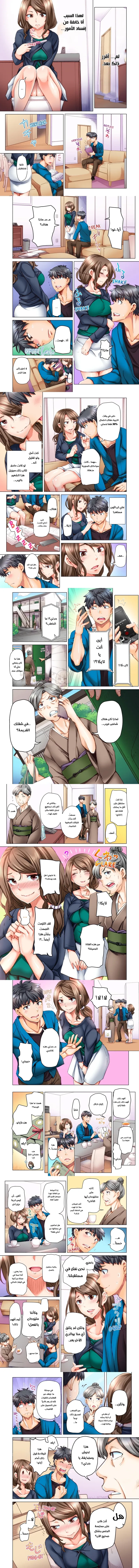 تزوجني وسأحتويك حتى تحملي! (بدون حجب) - 44 - 6aa86973e061f.webp
