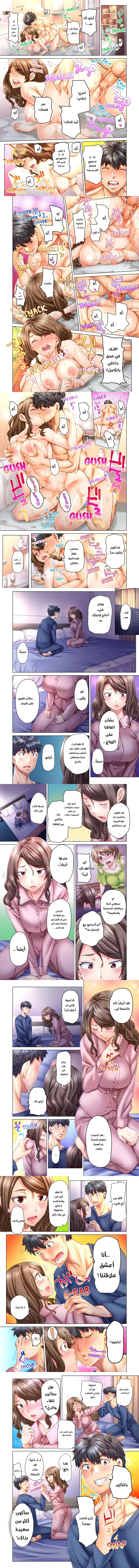 تزوجني وسأحتويك حتى تحملي! (بدون حجب) - 48 - 6aa869790e187.webp