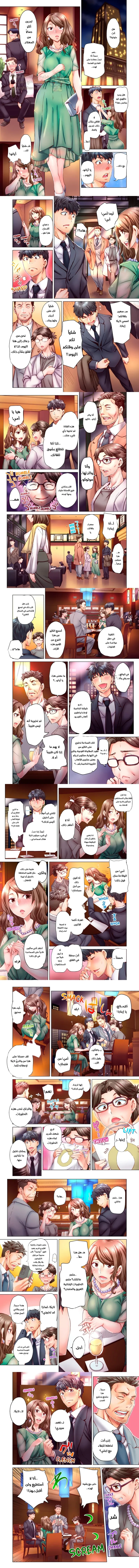 تزوجني وسأحتويك حتى تحملي! (بدون حجب) - 49 - 6aa8697a32d20.webp