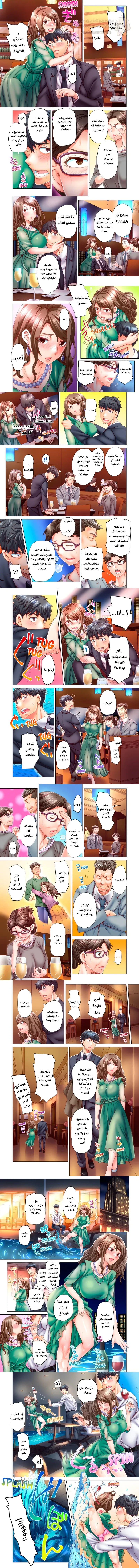 تزوجني وسأحتويك حتى تحملي! (بدون حجب) - 50 - 6aa8697b68184.webp