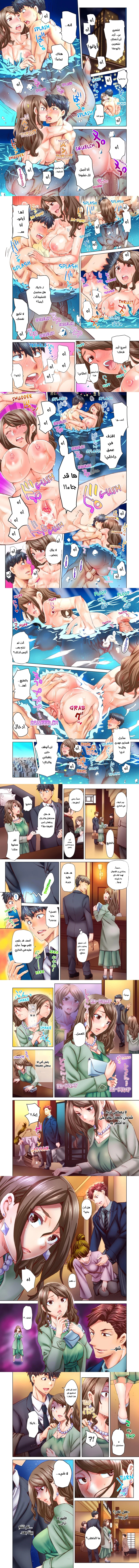 تزوجني وسأحتويك حتى تحملي! (بدون حجب) - 52 - 6aa869b5657ce.webp