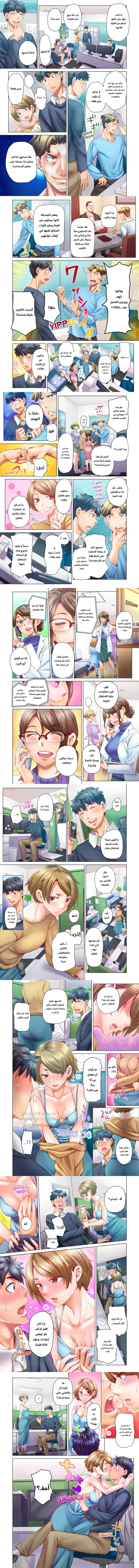 تزوجني وسأحتويك حتى تحملي! (بدون حجب) - 57 - 6a986e9cb2868_nboq.webp