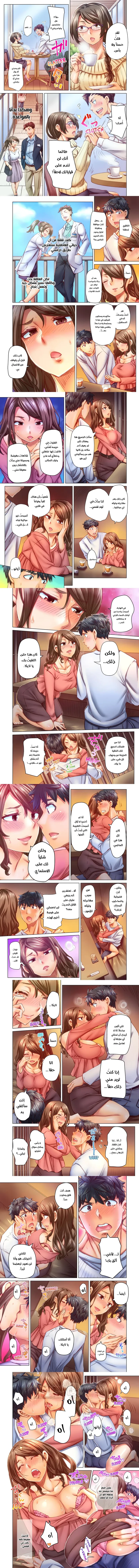 تزوجني وسأحتويك حتى تحملي! (بدون حجب) - 65 - 6a986ef598f33_wCbE.webp