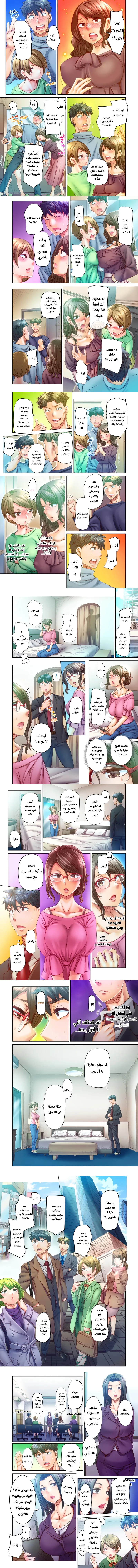 تزوجني وسأحتويك حتى تحملي! (بدون حجب) - 72 - 6a986f3d35517_lIQf.webp