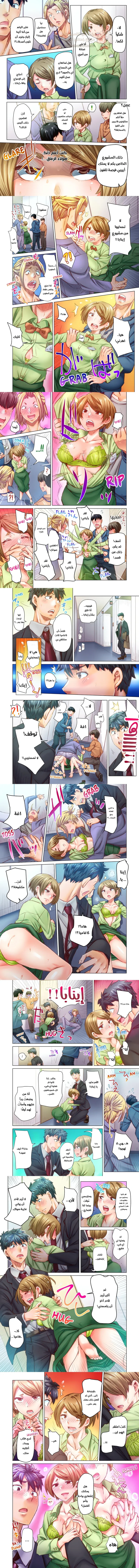 تزوجني وسأحتويك حتى تحملي! (بدون حجب) - 74 - 6a986f52b1dc5_WNff.webp