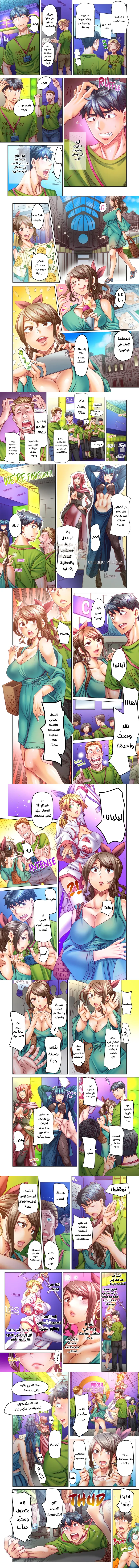 تزوجني وسأحتويك حتى تحملي! (بدون حجب) - 81 - 6a9b5b5d80837_UfK7.webp