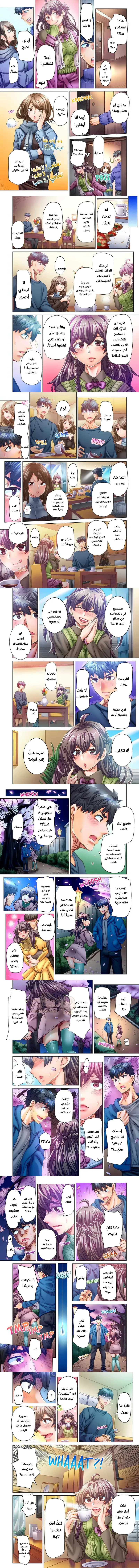 تزوجني وسأحتويك حتى تحملي! (بدون حجب) - 91 - 6a9b5c14d1a30_Cocv.webp