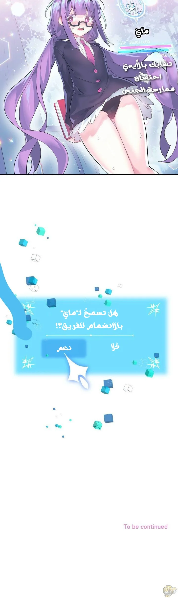 تسجيل الدخول لأرض الشهوات - 13 - 65299910b16a0.webp