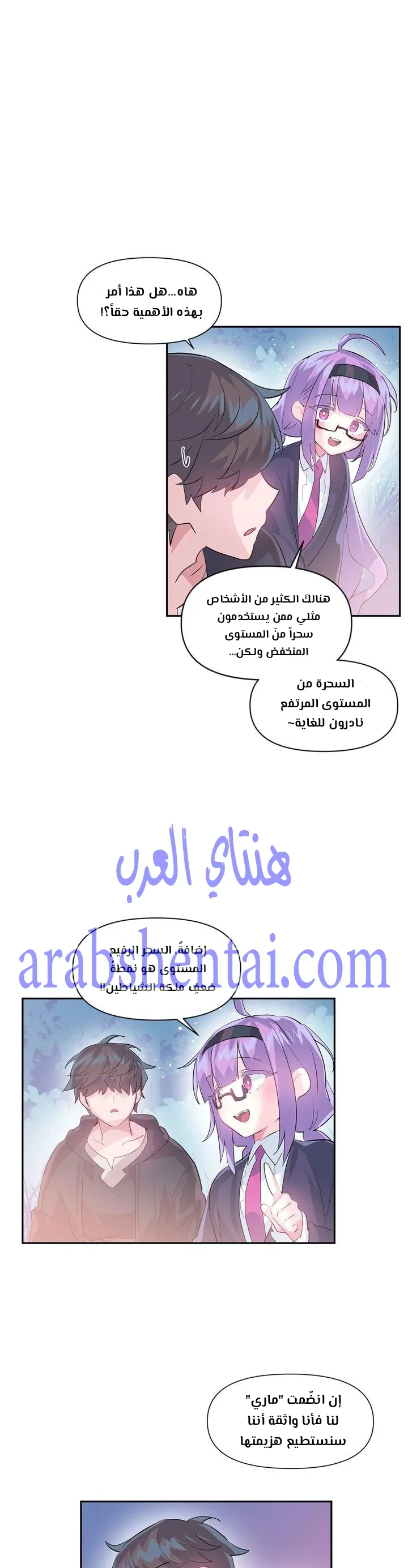 تسجيل الدخول لأرض الشهوات - 20 - 65299988436fe.webp