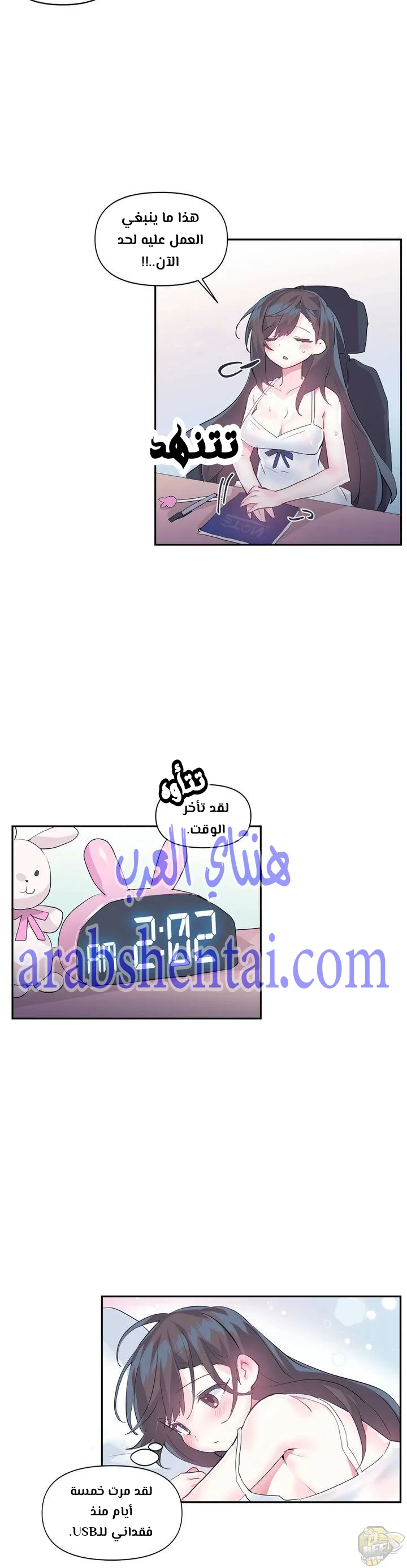 تسجيل الدخول لأرض الشهوات - 20 - 6529999568c25.webp