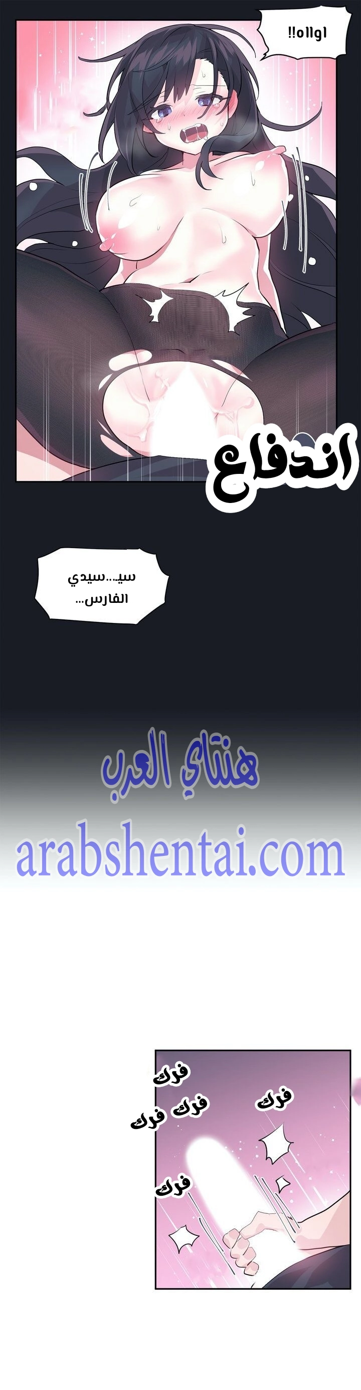 تسجيل الدخول لأرض الشهوات - 21 - 65299a04b690f.webp