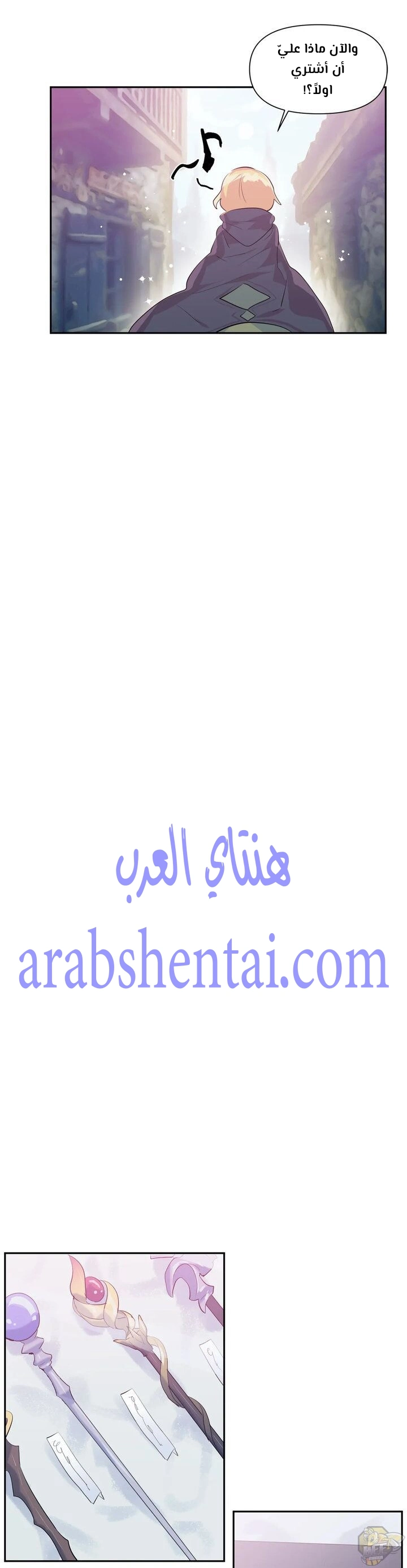 تسجيل الدخول لأرض الشهوات - 22 - 65299a1aa9d14.webp