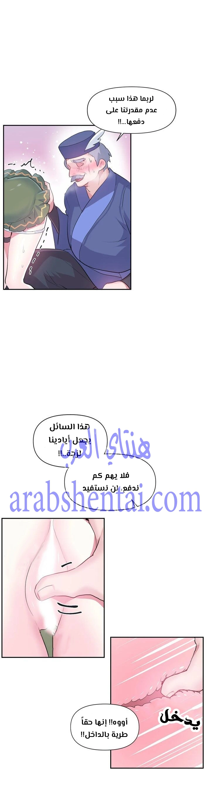 تسجيل الدخول لأرض الشهوات - 23 - 65299a35e1ebf.webp