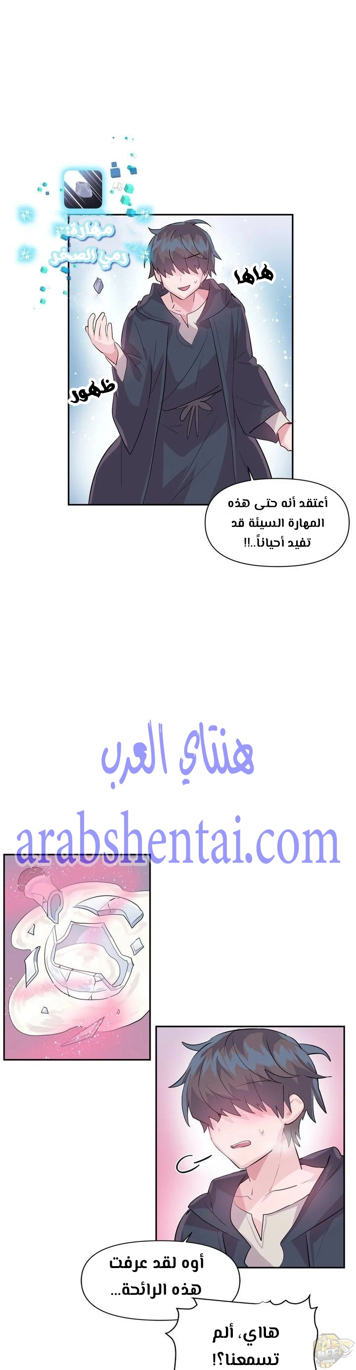 تسجيل الدخول لأرض الشهوات - 23 - 65299a3d667cd.webp