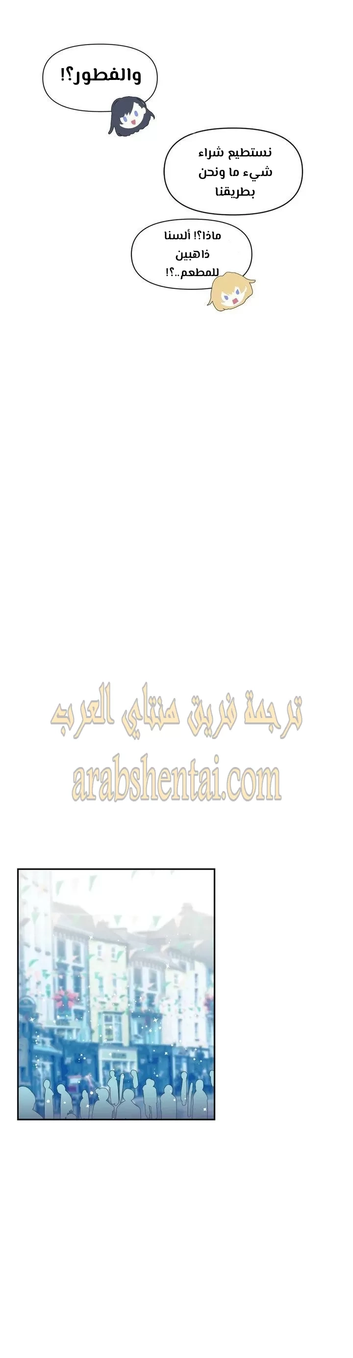 تسجيل الدخول لأرض الشهوات - 25 - 65299a5cd9de4.webp