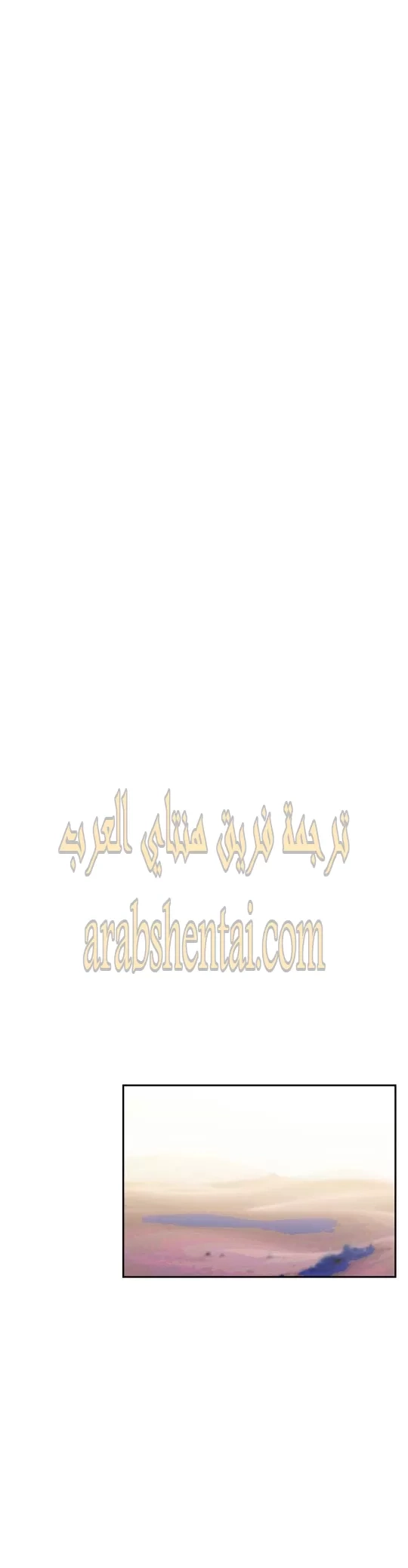 تسجيل الدخول لأرض الشهوات - 26 - 65299a634afad.webp