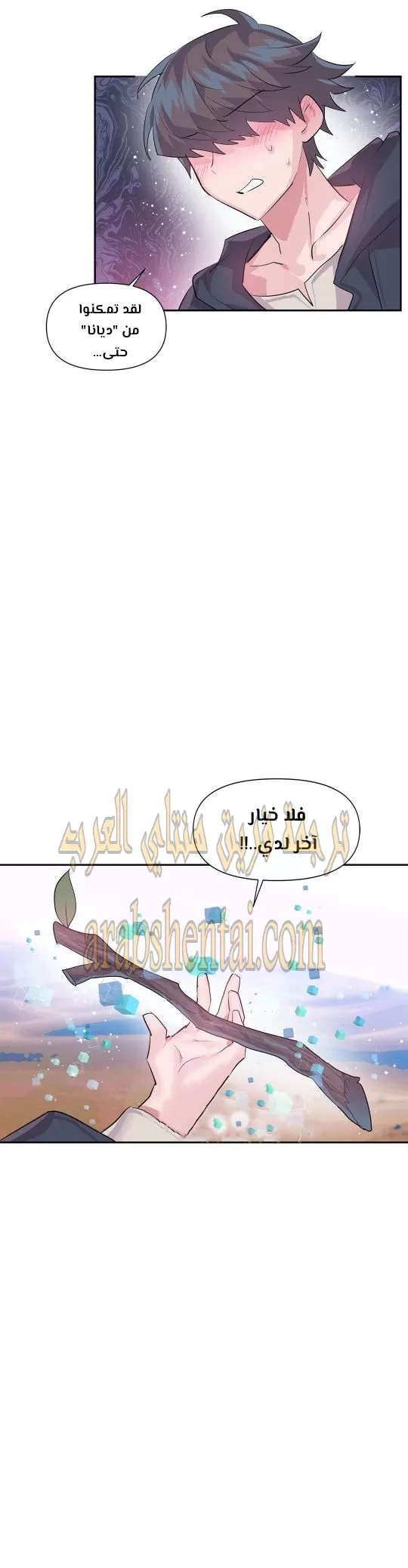 تسجيل الدخول لأرض الشهوات - 27 - 65299a77082db.webp