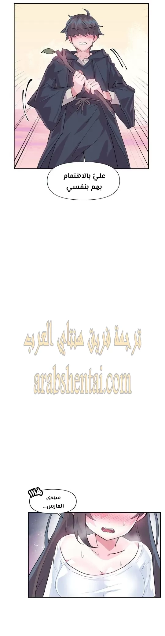 تسجيل الدخول لأرض الشهوات - 27 - 65299a77a10a5.webp