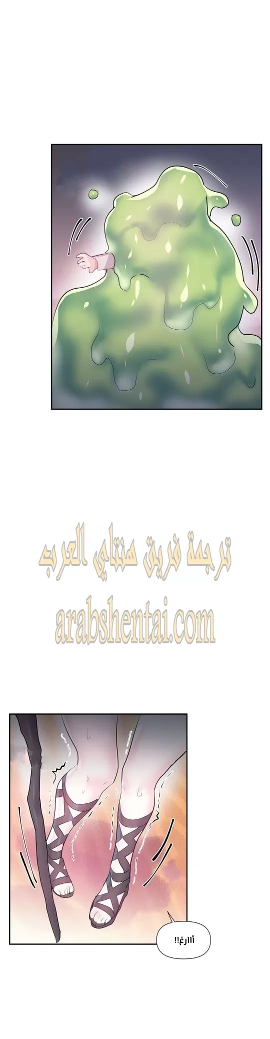 تسجيل الدخول لأرض الشهوات - 28 - 65299a8610436.webp