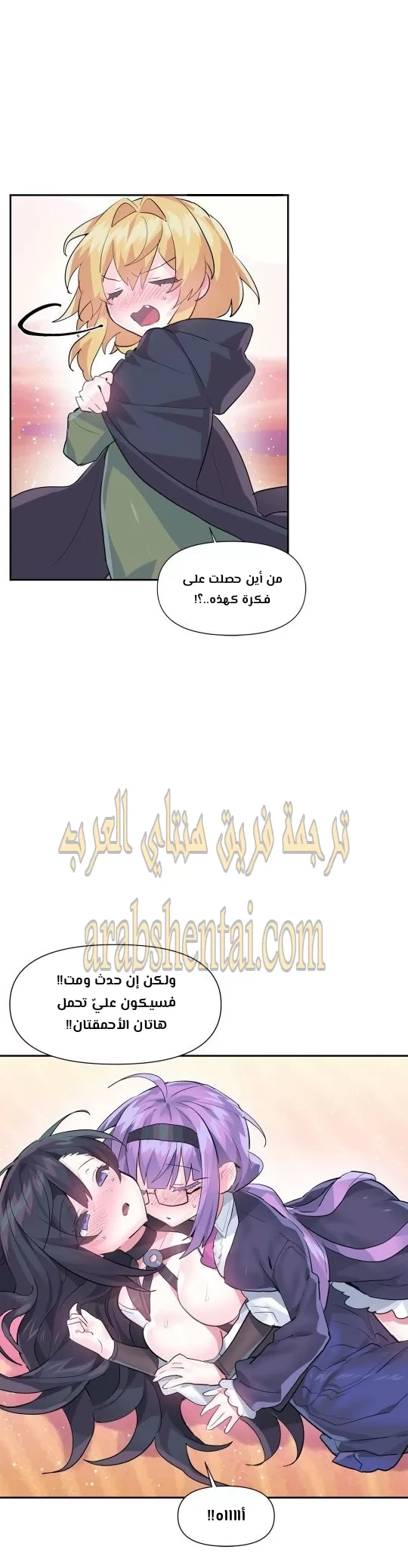 تسجيل الدخول لأرض الشهوات - 28 - 65299a8b36ee6.webp