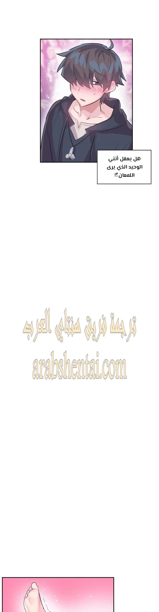 تسجيل الدخول لأرض الشهوات - 29 - 65299a994a3fa.webp