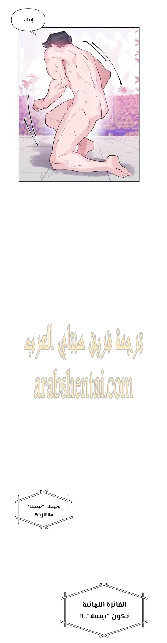 تسجيل الدخول لأرض الشهوات - 29 - 65299a9f7bd5f.webp